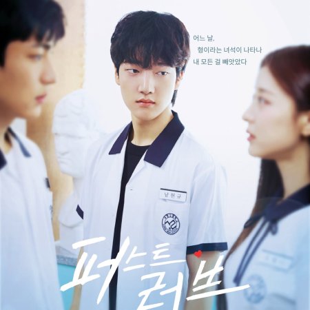 First Love (2025)
