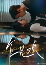 First Glimpse of Joy Chinese Drama photo