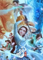 White Snake: Afloat Chinese Movie(2024) photo