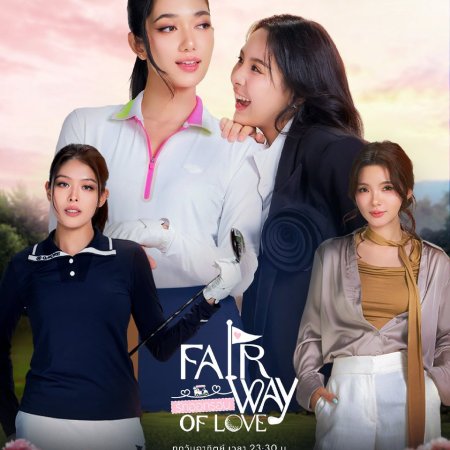 Fairway of Love (2026)