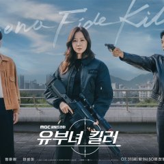 A Bona Fide Killer Korean Drama(2026) photo