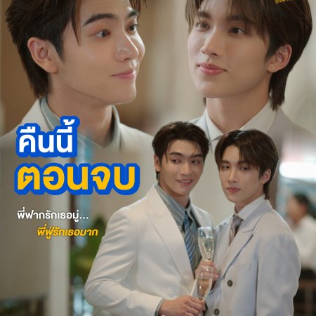 Boss Chaikamon Sermsongwittaya