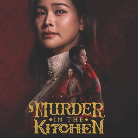 Murder in the Kitchen ()