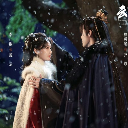 The Legend of Rosy Clouds (2026)