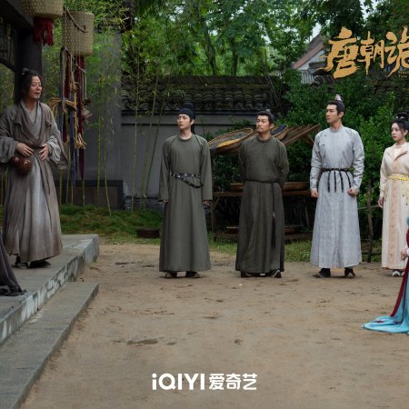 Strange Tales of Tang Dynasty II To the West (2024)