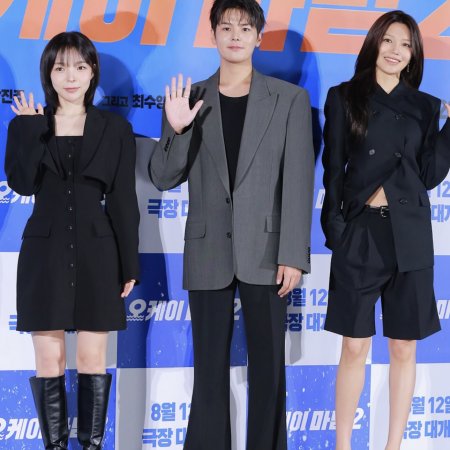 Okay! Madam 2 (2026)