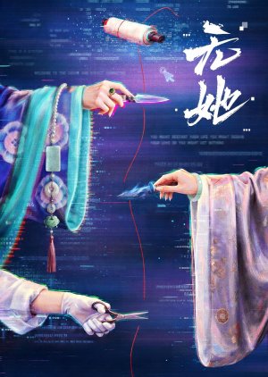 Wu Ta poster