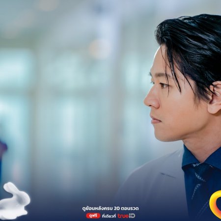 Good Doctor (2024)