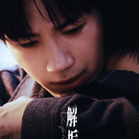 Unfold (2026)
