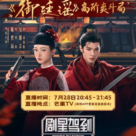 Royal Betrothal (2026)