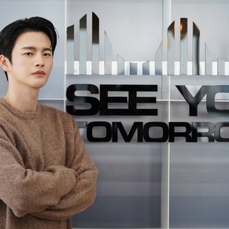 Seo In Guk