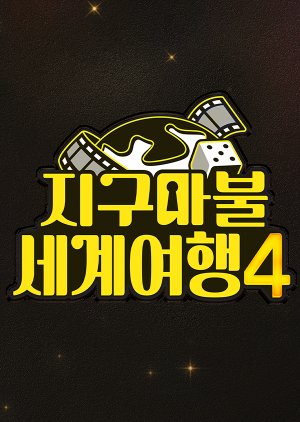 World Dice Tour Season 4 (2026) poster