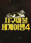 World Dice Tour Season 4
