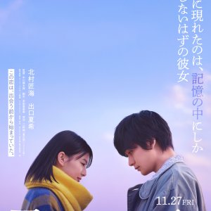 Your Story (2026)