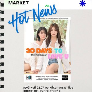 30Days to Love You ()