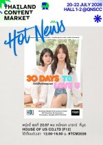 30Days to Love You Thai Drama(0000) photo