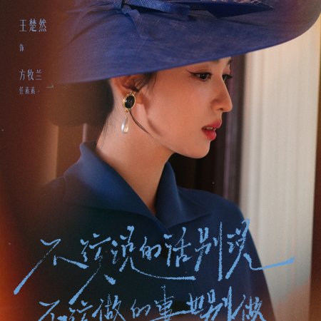 Wang Chu Ran