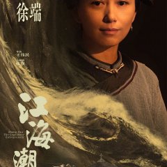 Ding Liu Yuan photo