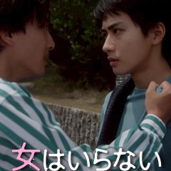 BL Drama ni Onna wa Iranai Japanese Drama(2026) photo