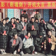 Soul Severing Sword Chinese Movie photo