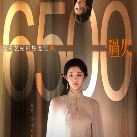 Wang Chu Ran