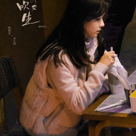 Chen Du Ling