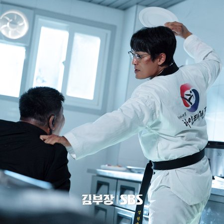 Agent Kim Reactivated (2026)
