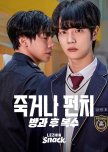 Deathwish Covenant: After-School Revenge