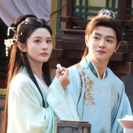 Ting Yin ()