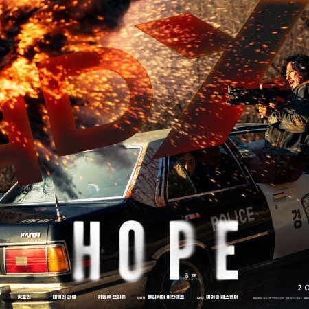 Hope (2026)