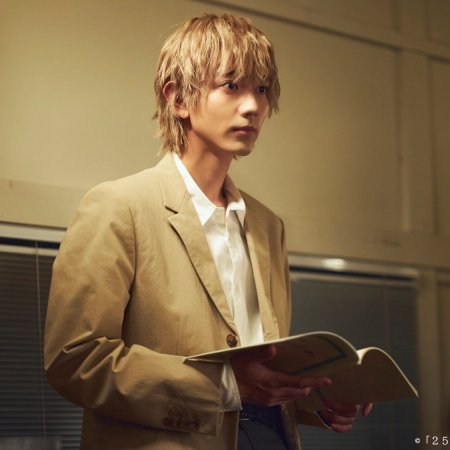 At 25:00, in Akasaka (2024)