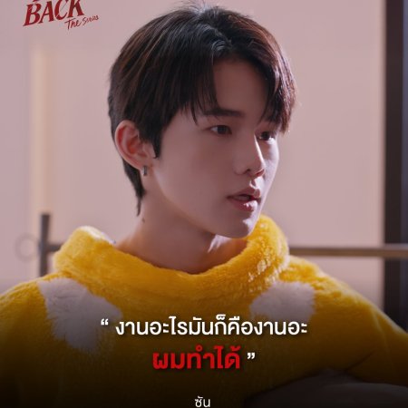 Min Thanakorn Wichanukhor
