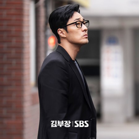 Agent Kim Reactivated (2026)