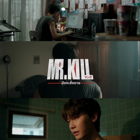 Mr.Kill (2026)