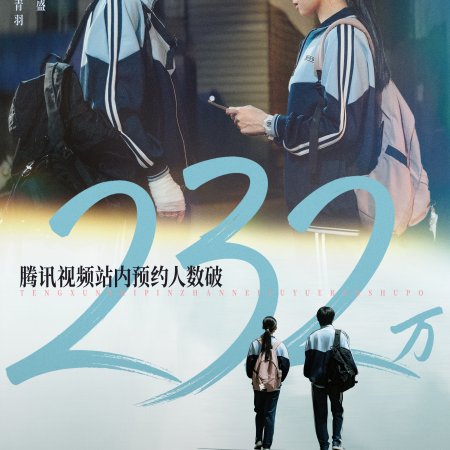 Reborn (2025)