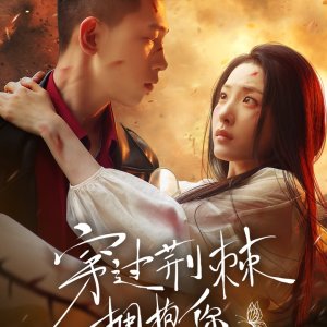 Chuan Guo Jing Ji Yong Bao Ni (2025)