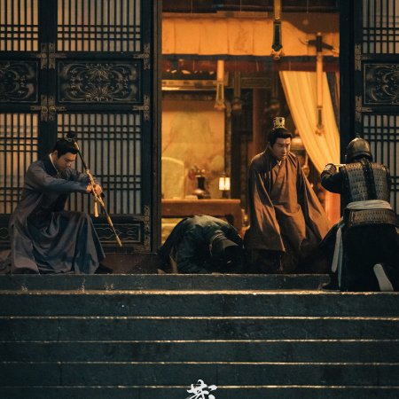 Legend of Zang Hai (2025)