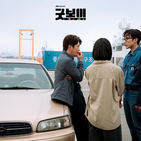 Good Boy (2025)