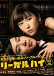 Legal High 2 japanese drama review