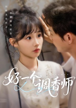Perfumer (2025) poster