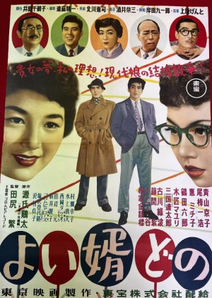 Yoi Muko Dono (1954) poster