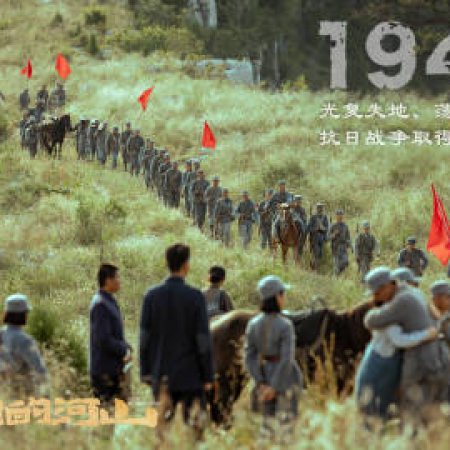 Our Homeland (2025)