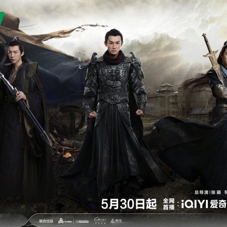 Eternal Brotherhood Season 2 (2025)