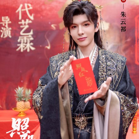 Zhao Dian Hong ()