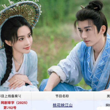 The Princess's Gambit (2025)