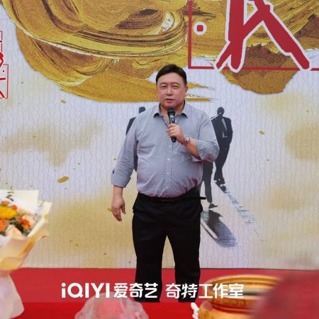 Zhui Long Zhi Si Da Tan Zhang ()