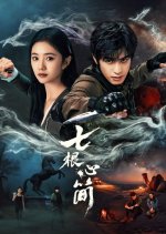 The Seven Relics of Ill Omen