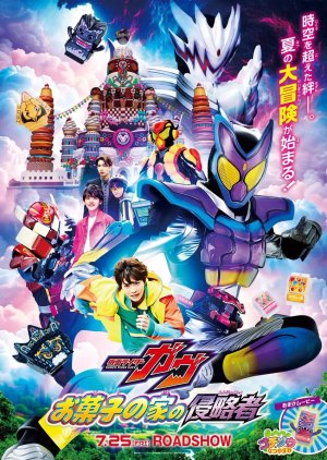 Kamen Rider Gavv: Invaders of the House of Snacks (2025) poster