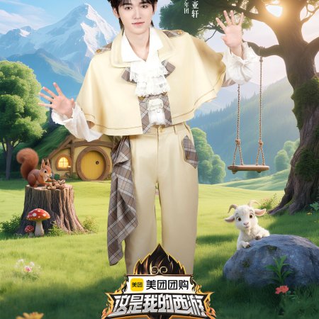 This Is My Adventure (2025)
