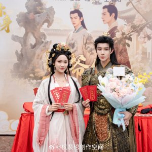 Wang Ye, Ni Cai Shi Ti Shen (2025)
